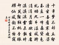 棗花至小能成實,桑葉雖柔解吐絲。 詩詞名句