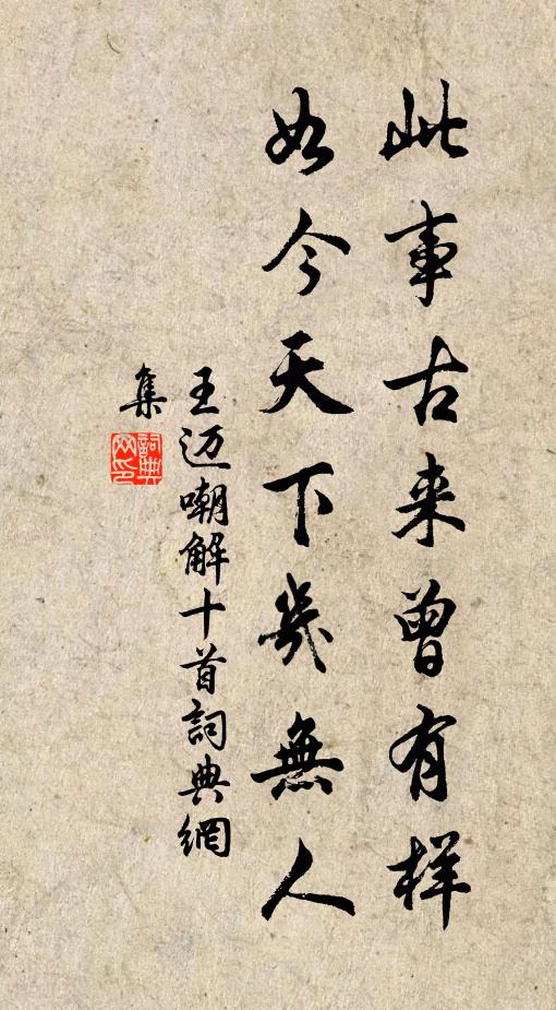 白茅草苫重重密，愛此秋天夜雨淙 詩詞名句