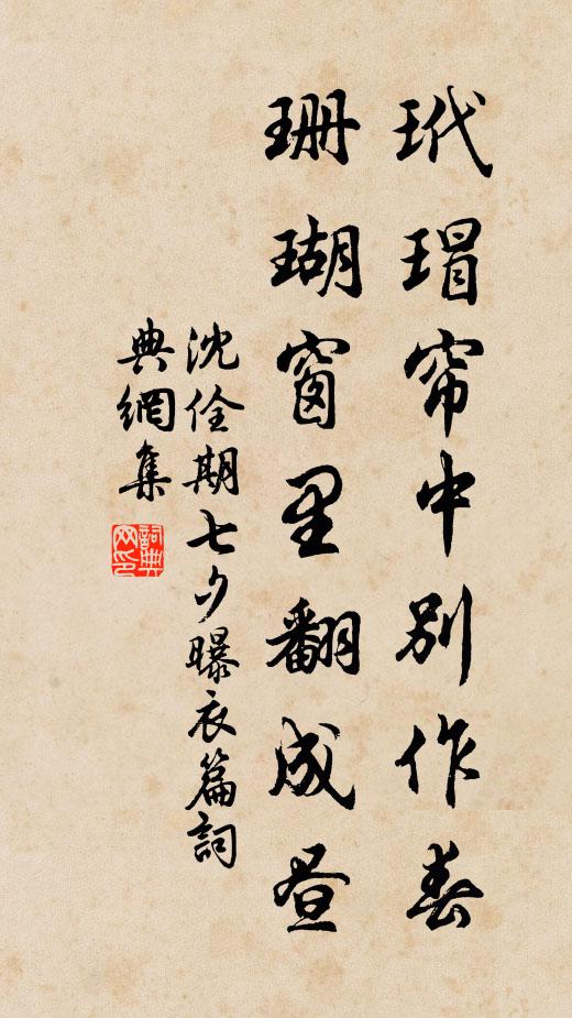 西風換煩燠,四野無纖埃 詩詞名句