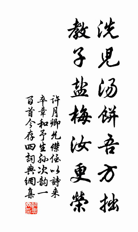 同是神仙稱上藥,駐年無羨九霞觴 詩詞名句