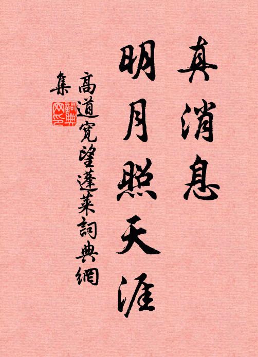 三分曆日二分休,鏡里清霜滿 詩詞名句