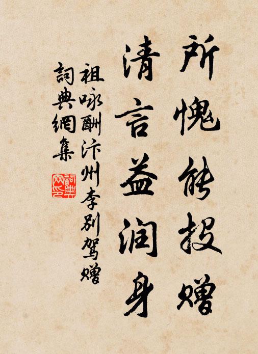 刷羽枝頭翠色新 詩詞名句