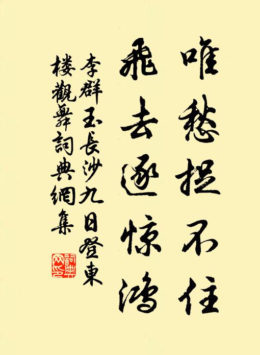 幸及親未衰,菽水或可營 詩詞名句