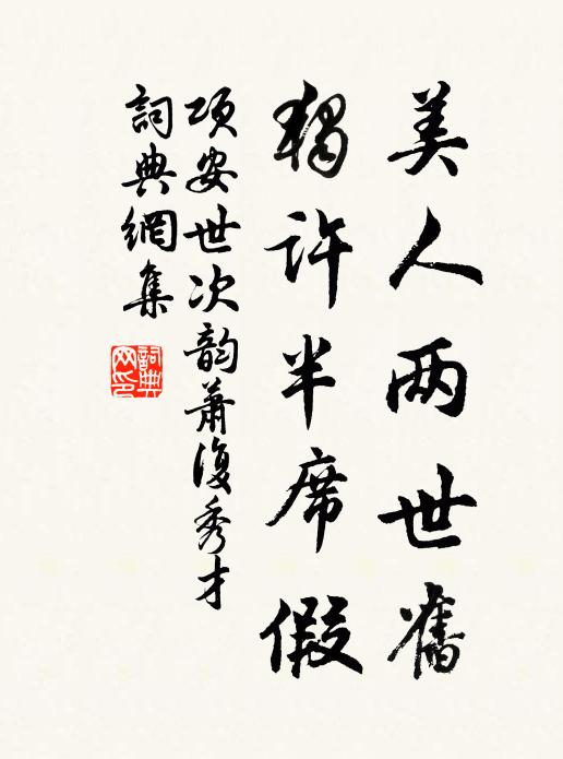 長跪問健兒:“毋乃賤子妻? 詩詞名句