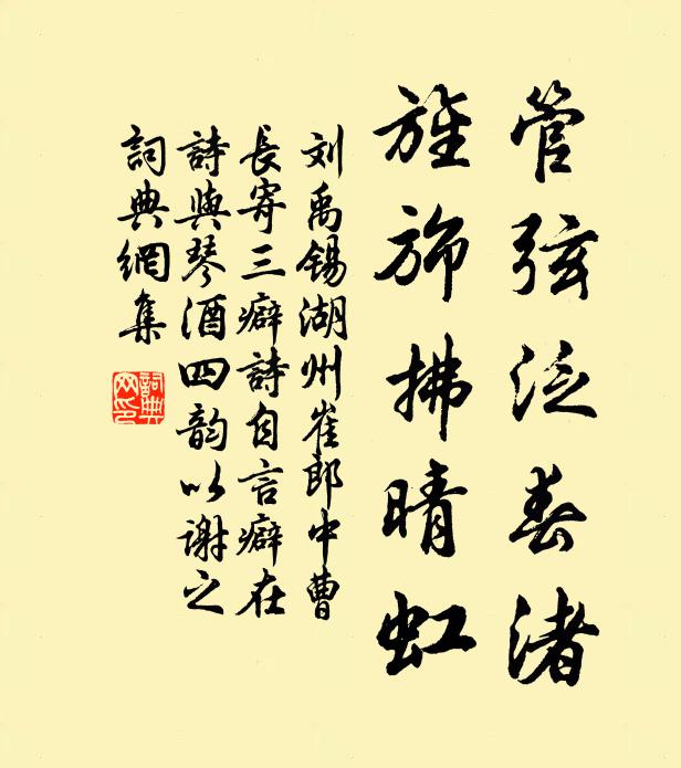 林尾亂聲猶間響，枝頭殘滴未全收 詩詞名句