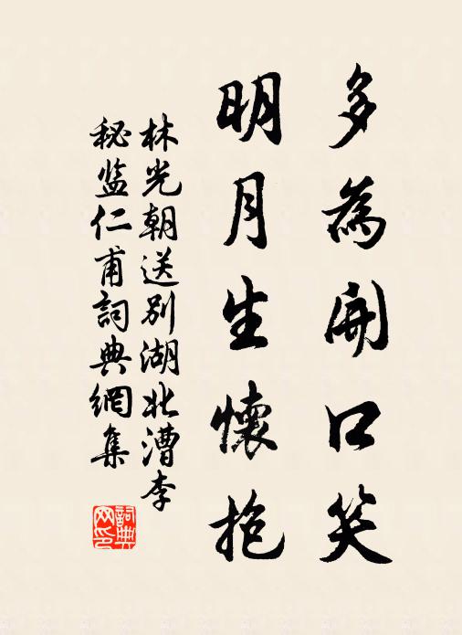 看取帝王他日事,方知俗眼未分明 詩詞名句