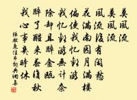 狐狸馳赴穴，飛鳥翔故林 詩詞名句