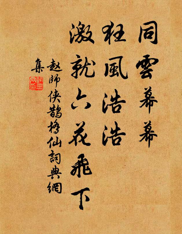 奸欺至骨髓,公利未錙銖 詩詞名句