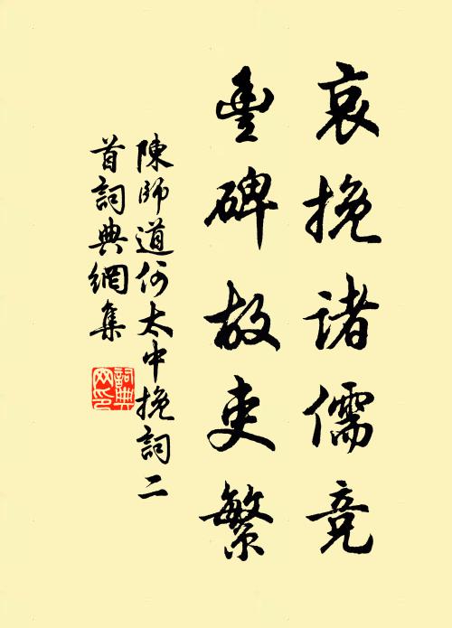 衛官高難久立，莫辭雙卷水精簾 詩詞名句