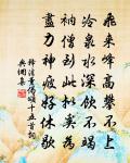 挽資政殿學士吏部尚書曾公二首·其二原文_挽資政殿學士吏部尚書曾公二首·其二的賞析_古詩文