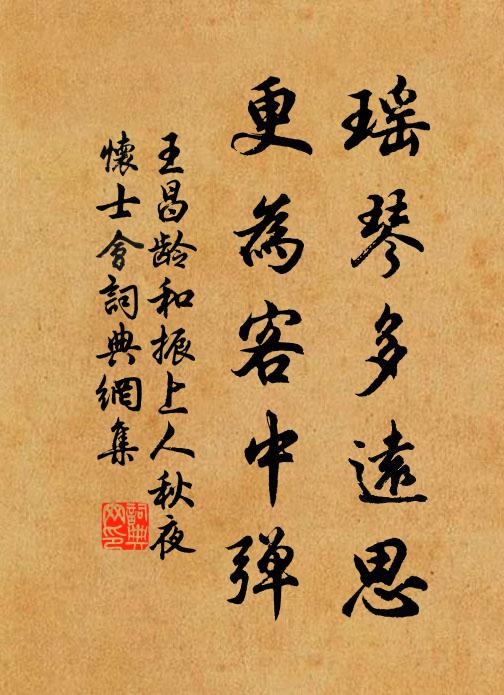 劉累嬰其喉，蛟龍不為暴 詩詞名句