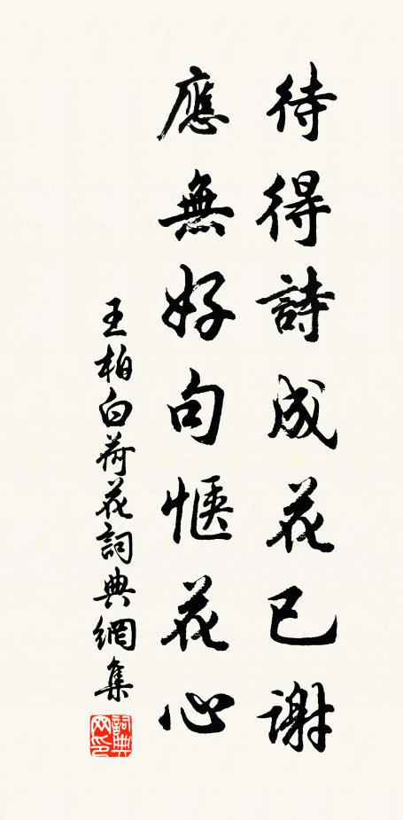 祭臨吉戊返宮垣,路便南台小駐軒 詩詞名句