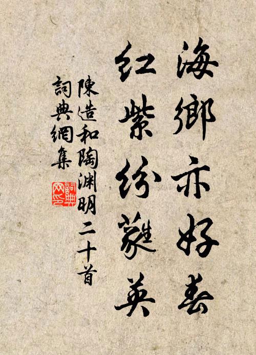 綠竹放侵行徑里,青山常對捲簾時 詩詞名句