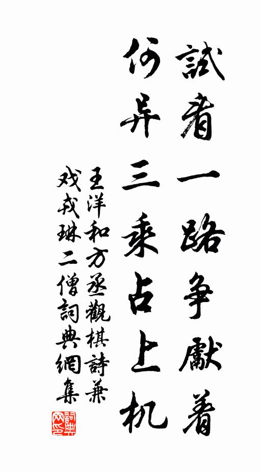 操斧弄班門遭刑淚空滴 詩詞名句