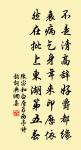 昔時陶令曾鼓琴，為嫌弦上多繁音 詩詞名句