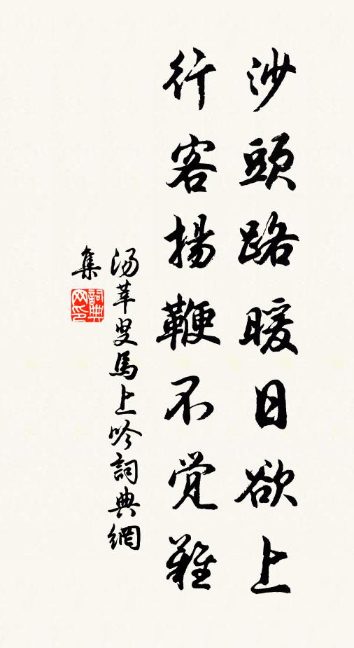 素從鹽海積，綠帶柳城分 詩詞名句