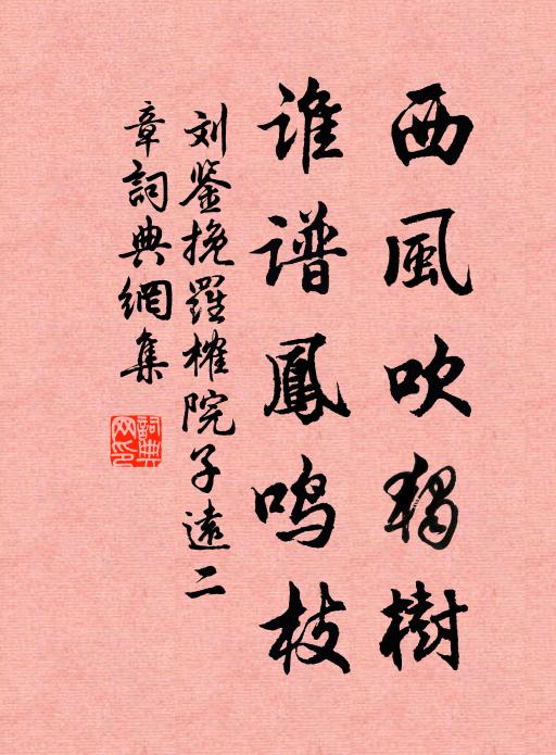 白髮為何事,青山可暮齡 詩詞名句