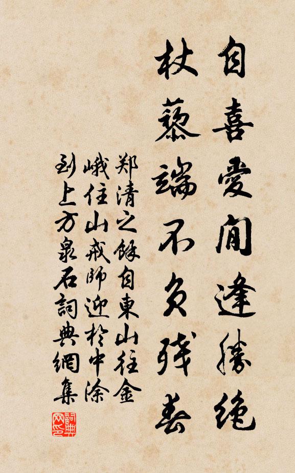 樂水頻頻到，尋花特特來 詩詞名句