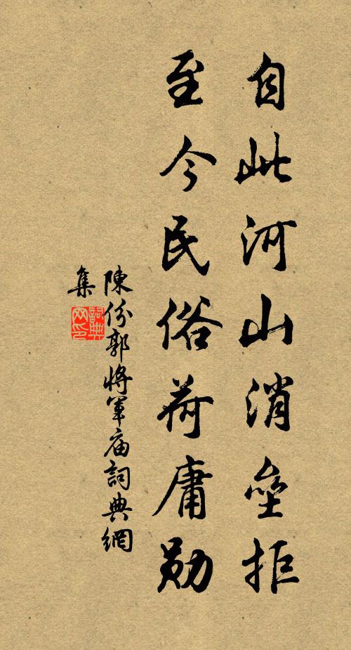 如今敗缺卒難收，浪死虛生長劫苦 詩詞名句