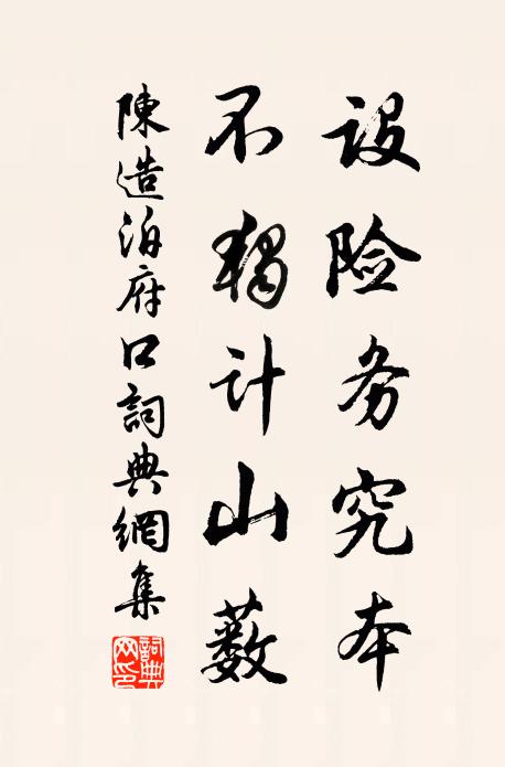 吾銘雖未就，鄉譽勝堅眠 詩詞名句