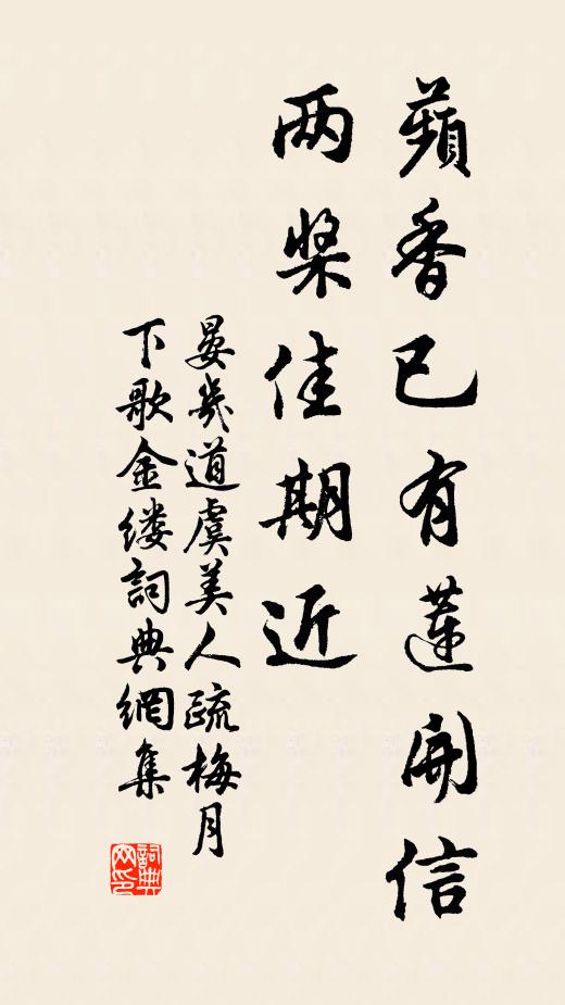 欲作好人難,前修嚴矱矩 詩詞名句