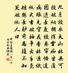 鴛鴦俱是白頭時，江南渭北三千里。 詩詞名句