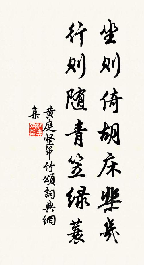 枉學丹蕉，葉展偷染嬌紅 詩詞名句