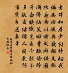 次韻劉景文贈傅義秀才原文_次韻劉景文贈傅義秀才的賞析_古詩文