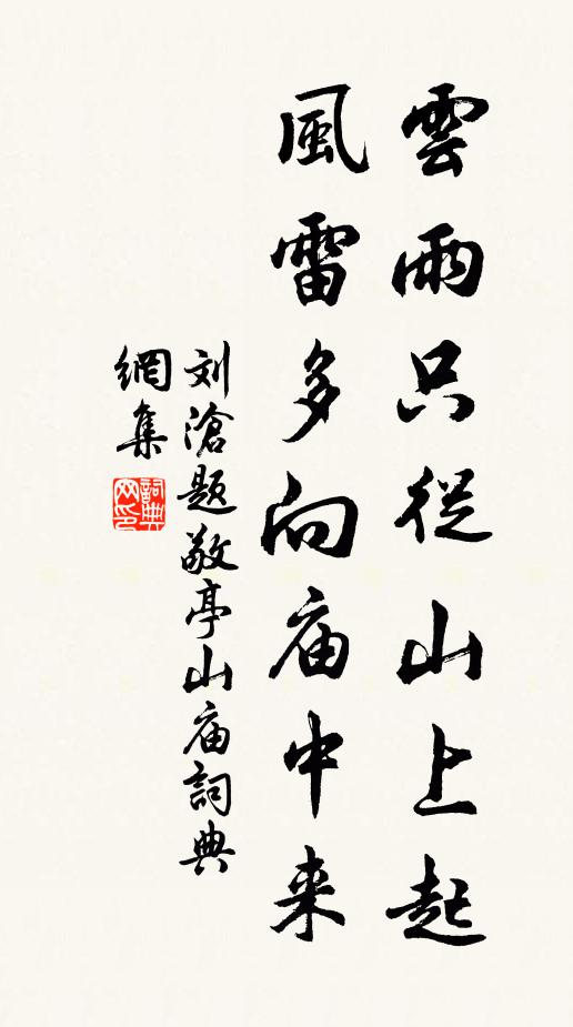 壽樽餘瀝到朋簪，要與郎君夜語深 詩詞名句