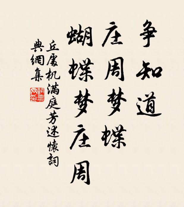 池館通秦檻向衢,舊聞佳賞此踟躕 詩詞名句