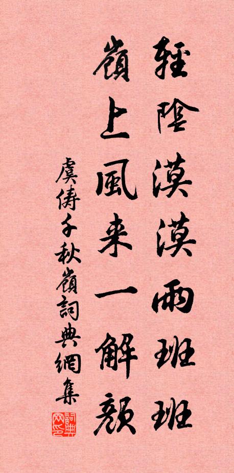 美人竟獨往，而我安得群 詩詞名句