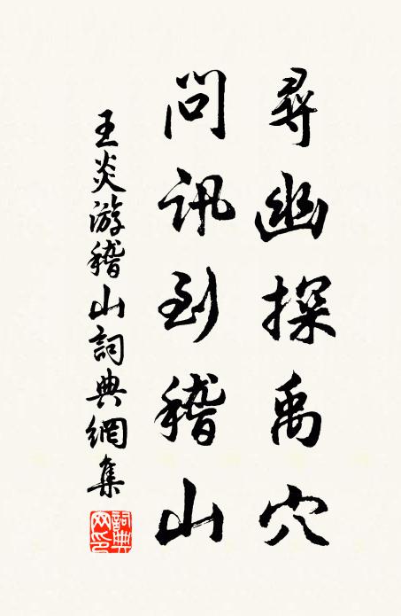 之官別是榮,詔許侍親行 詩詞名句