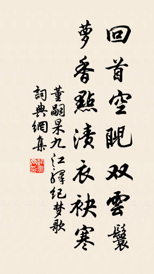 滿庭秋草生 詩詞名句