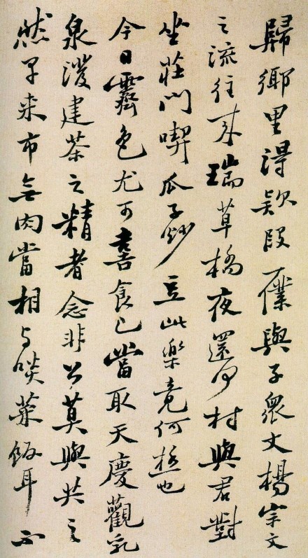 鄭板橋行書《東坡小品》（3）_鄭板橋書法作品欣賞