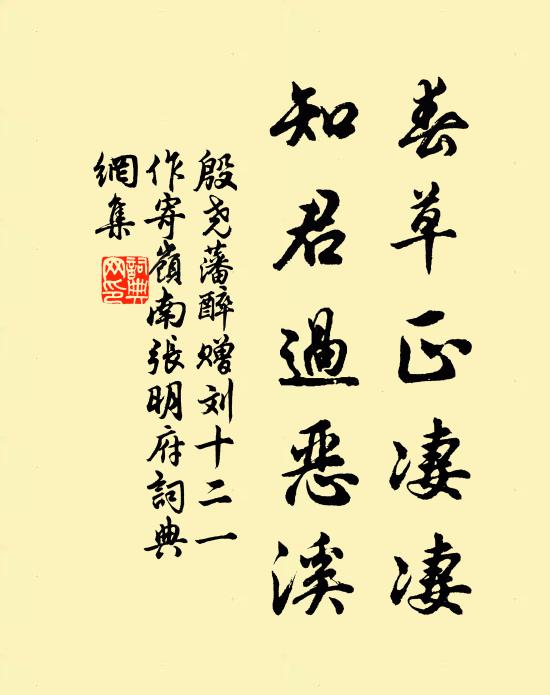 即召入、佐君經濟 詩詞名句