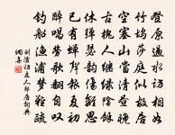 滿庭芳 修行原文_滿庭芳 修行的賞析_古詩文