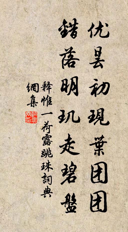 散策東岡亦已勞,橫塘西轉有亭皋 詩詞名句
