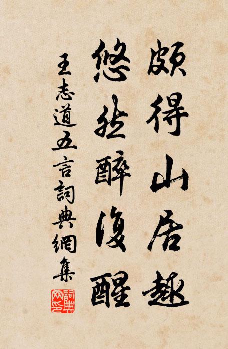 鷗鳥亦知今日恨，主人別得兩朱輪 詩詞名句