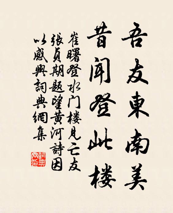 共有山林趣,相期問學功 詩詞名句