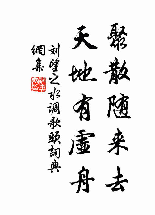 白首青袍帶 詩詞名句