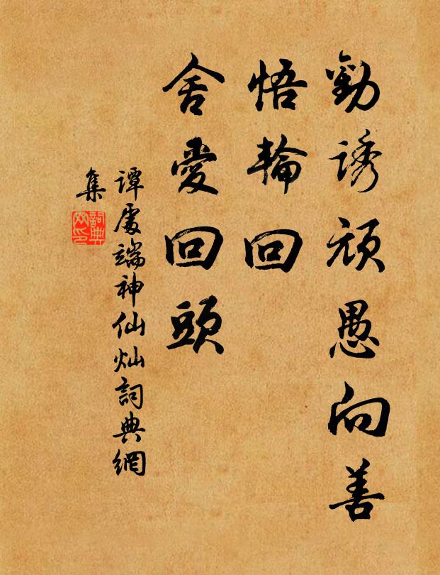 將排鳳節分階易,欲校龍書下筆難 詩詞名句