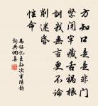吾道艱難孰使然，憂來真欲問諸天 詩詞名句