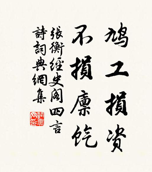 知進不知退,亢龍所以否 詩詞名句