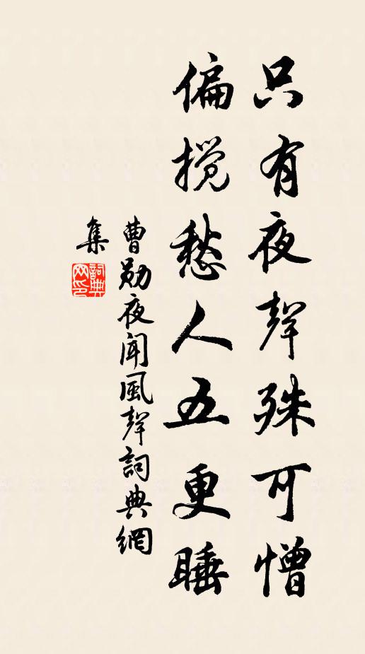 竊擬專賞罰，爵之中書公 詩詞名句