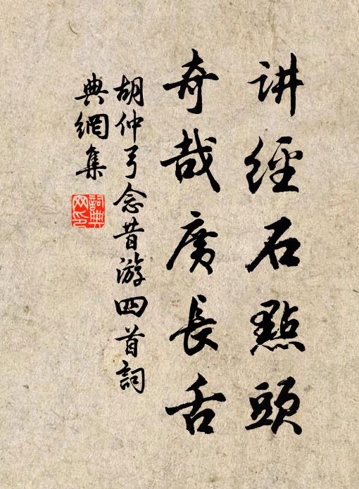 長堤十里轉香車，兩岸煙花錦不如 詩詞名句