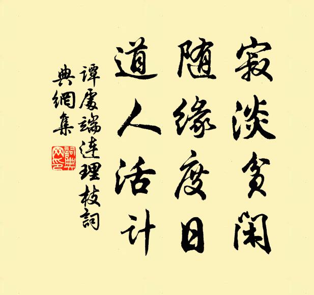 莫惜傾家供作樂,古人白骨有蒼苔 詩詞名句