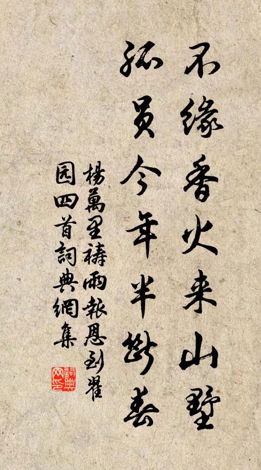 魚沖漪上下，花弄影葳蕤 詩詞名句