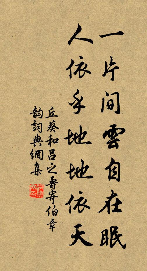 靜節歸來自結廬,稚川閒去亦多書 詩詞名句