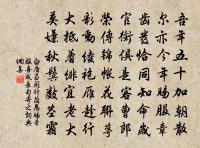 題畢少董翻經圖原文_題畢少董翻經圖的賞析_古詩文