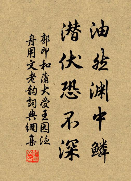 昔在龍門側，誰想鳳鳴時 詩詞名句